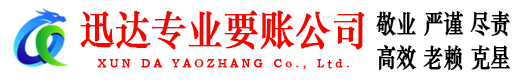 嘉兴讨债公司